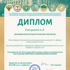 Грамота Панкратову А.В..png