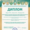 Грамота Верле Л.В., Сасину А.Н., Таниной Е.В..png