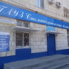 ГАУЗ Стоматологическая поликлиника № 11 - пер. Краснодонский, 1.jpg