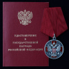 Награждена заведующая кафедрой русского языка и социально-культурной адаптации, профессор Т. К. Фомина медалью ордена «За заслуги перед Отечеством» II степени