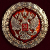 Знак отличия к Почетной грамоте Президента России, которой награжден проректор по учебно-воспитательной работе с иностранными учащимися и международным связям, академик А. А. Спасов