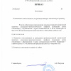 Приказ о назначении ответственных за производственную практику в 2025-2026 учебном году.jpg