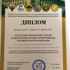 Ковешникова_3 место.jpg