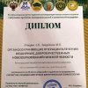 Петуров_3 место.jpg