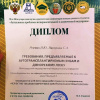 Резепин_3 место.jpg