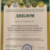 Цурова_2 место.jpg