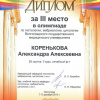 2013-12-07 Олимпиада по гистологии, эмбриологии, цитологии
