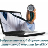 Логотип кафедры
