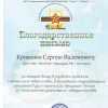 Награды международного конкурса-фестиваля «Песни войны»