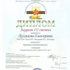 Награды международного конкурса-фестиваля «Песни войны»