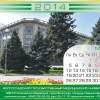 Каленадрь 2014. Май