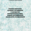  4 Средние величины-1996г