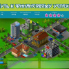 Компьютерная игра 