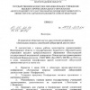 приказ конференция КЛД июнь_001