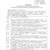 приказ конференция КЛД июнь_003