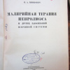 К Международному дню музеев. Медицинские музеи: у основ профессии