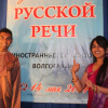 Фестиваль русской речи в ВолгГТУ
