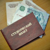 Стипендия в ВолгГМУ