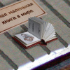 Миниатюрные книги