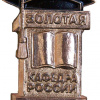 знак золотая кафедра