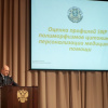 Конференция по лабораторной медицине