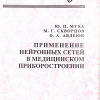 НСМП