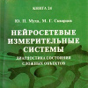 НСИС