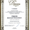 Конкурс учебно-исследовательских работ студентов на кафедре гистологии, эмбриологии, цитологии ВолгГМУ, 14-21 ноября 2014 г.