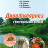 Монография_2