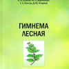 Монография_3
