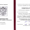 2014-12-10 Инновационные технологи в современной медицине