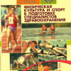 Пособие-1
