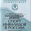 Пособие-4