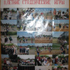 Стенд-1