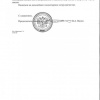 Положение