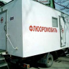 Флюоромобиль. Фото с сайта: www.krasrab.net