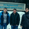 Пущинский научный центр
