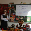 Русский чай 2015