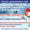 Каток ВолгГМУ - 23.02.15