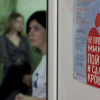 Донорская акция