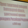 2015-03-19 Премия Президента РФ