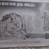 Конкурсная работа