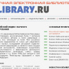 РИНЦ eLIBRARY.RU