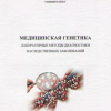 УП - МЛДМГ