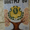 Конкурс плакатов 2015
