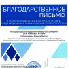 2015-10-21 Конкурс Молодежных Научных Обществ в Курске