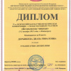 2015-12-02 Беликовские чтения, г.Пятигорск