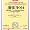 2015-12-02 Беликовские чтения, г.Пятигорск