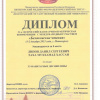 2015-12-02 Беликовские чтения, г.Пятигорск