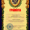 Школа «Юный Медик-Биолог-Морфолог» ВолгГМУ